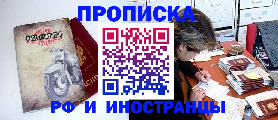 временная регистрация собственник в Серове