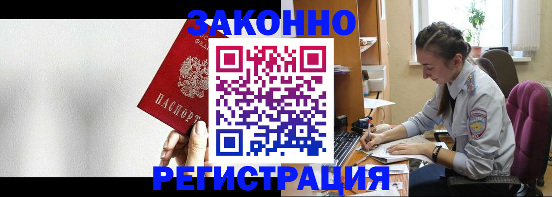прописка от собственника в Серове