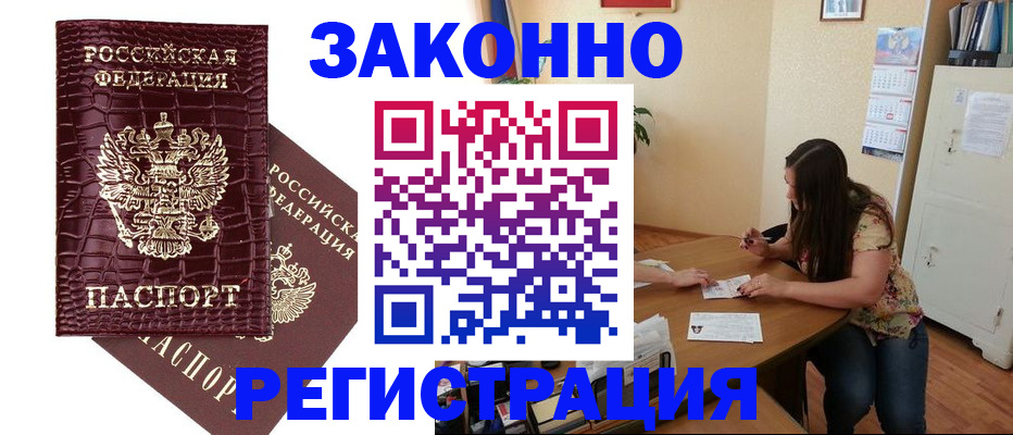 миграционный учет в Серове