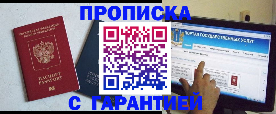 временная регистрация законно в Серове