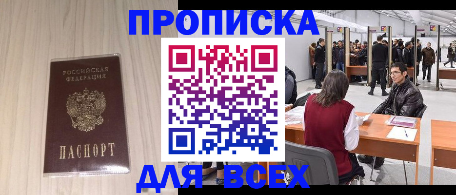 пропишу в квартире в Серове