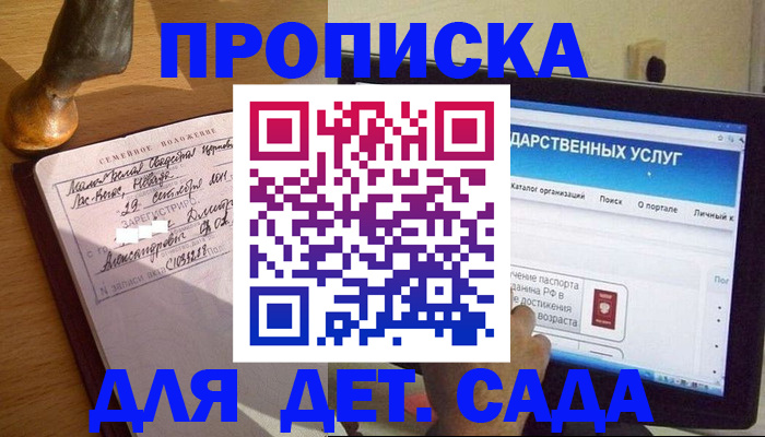 временная регистрация для всех в Серове